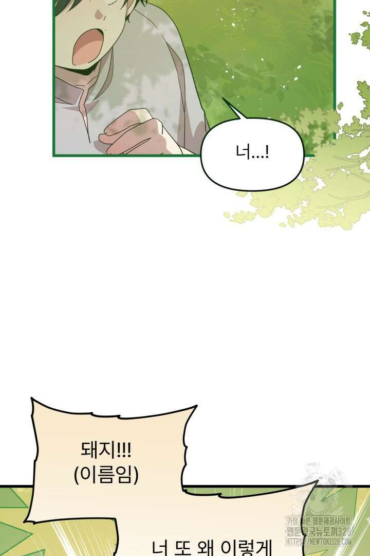 좀비로부터 살아남아야 하는 XX의 사정 17화 20