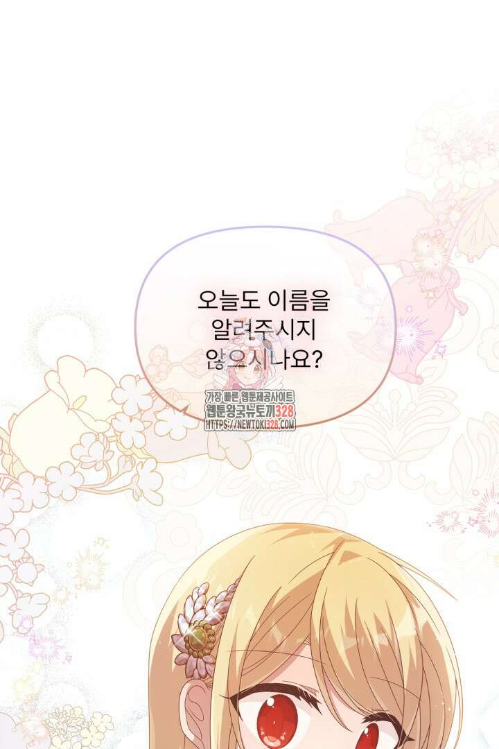 좀비로부터 살아남아야 하는 XX의 사정 27화 1