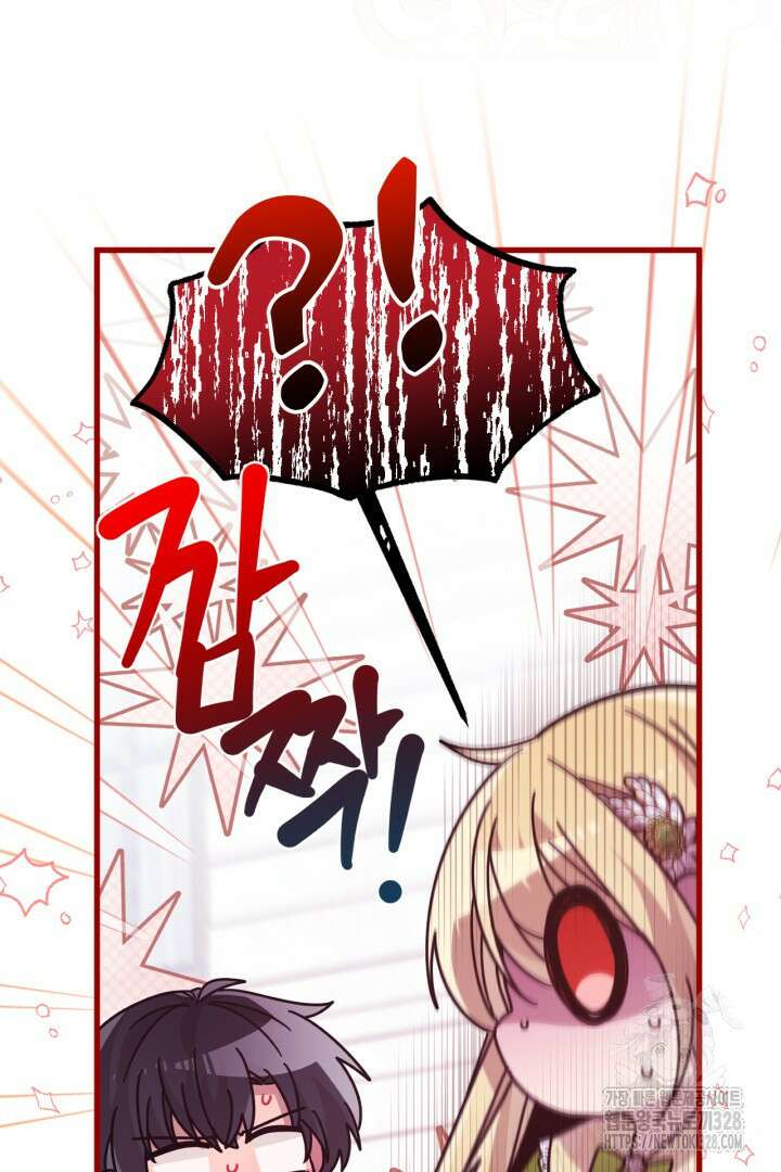 좀비로부터 살아남아야 하는 XX의 사정 27화 3
