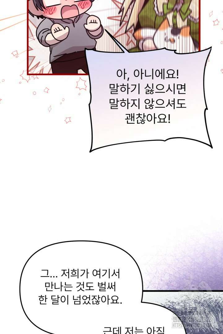 좀비로부터 살아남아야 하는 XX의 사정 27화 4