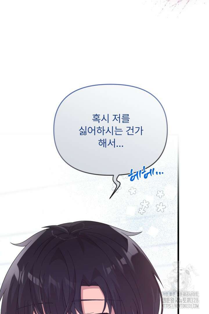 좀비로부터 살아남아야 하는 XX의 사정 27화 6