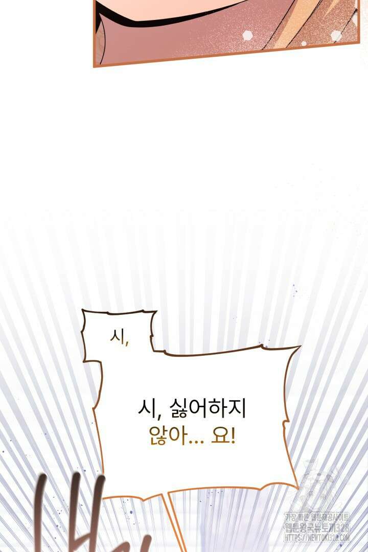좀비로부터 살아남아야 하는 XX의 사정 27화 9