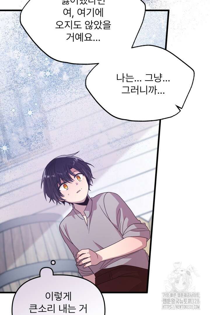좀비로부터 살아남아야 하는 XX의 사정 27화 11