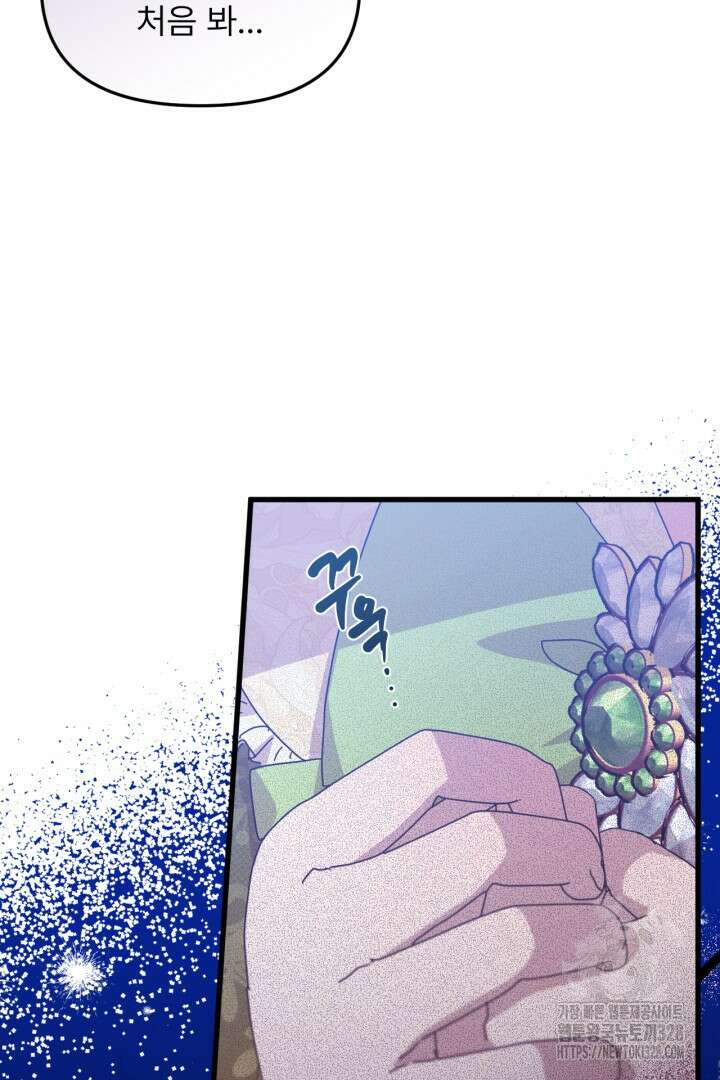 좀비로부터 살아남아야 하는 XX의 사정 27화 12