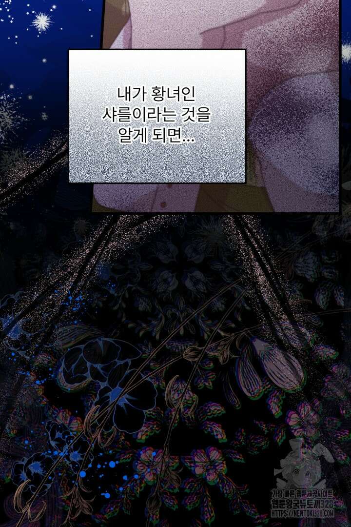 좀비로부터 살아남아야 하는 XX의 사정 27화 13