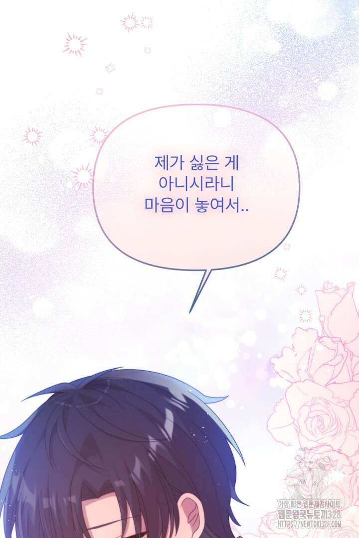 좀비로부터 살아남아야 하는 XX의 사정 27화 18