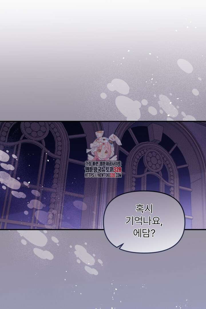 좀비로부터 살아남아야 하는 XX의 사정 37화 1