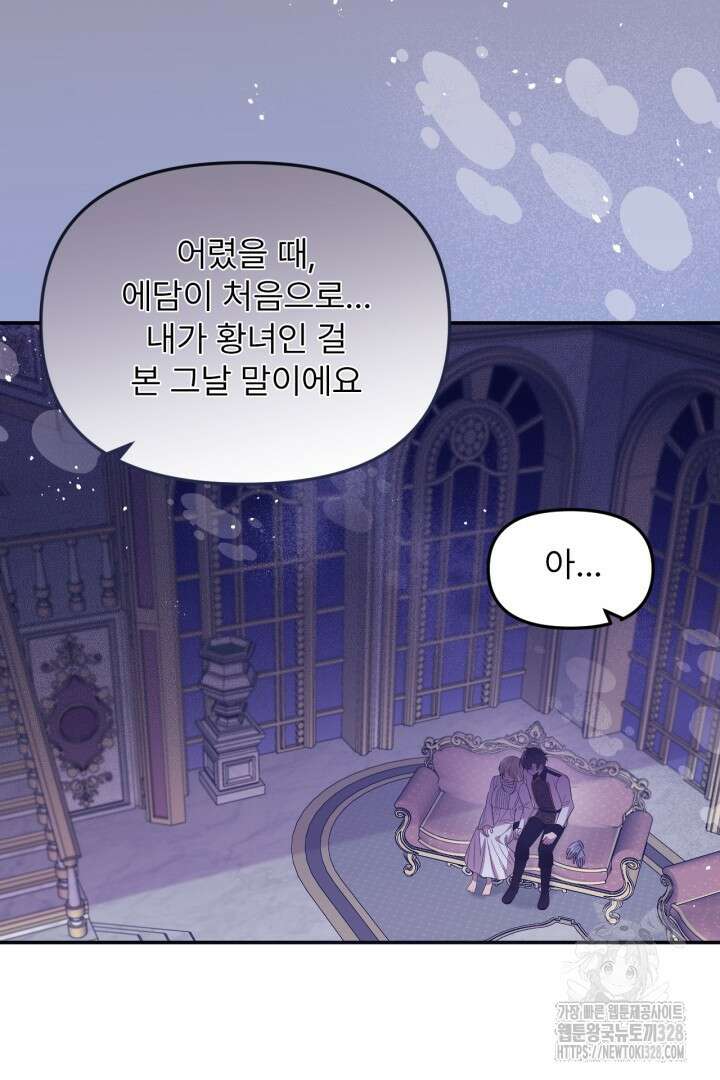 좀비로부터 살아남아야 하는 XX의 사정 37화 2