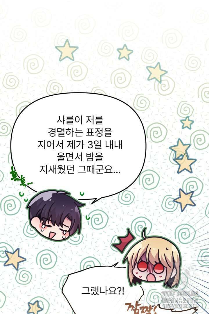 좀비로부터 살아남아야 하는 XX의 사정 37화 3