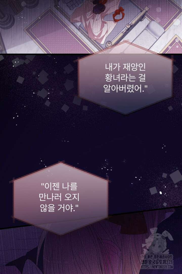 좀비로부터 살아남아야 하는 XX의 사정 37화 8
