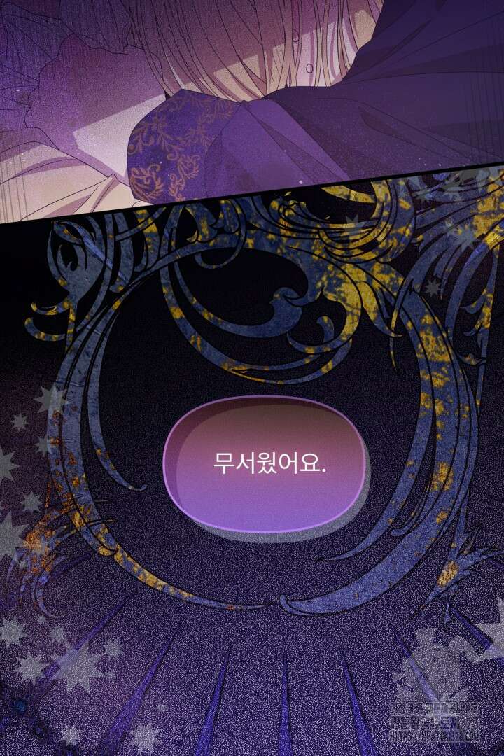 좀비로부터 살아남아야 하는 XX의 사정 37화 9