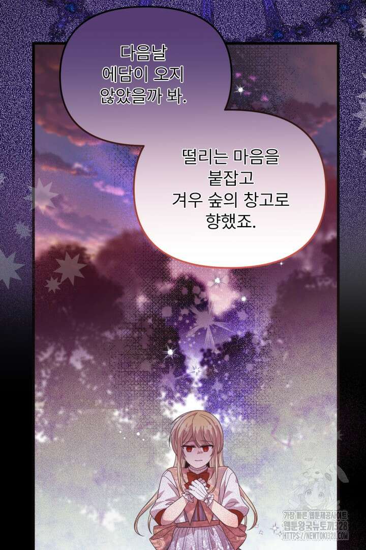 좀비로부터 살아남아야 하는 XX의 사정 37화 10