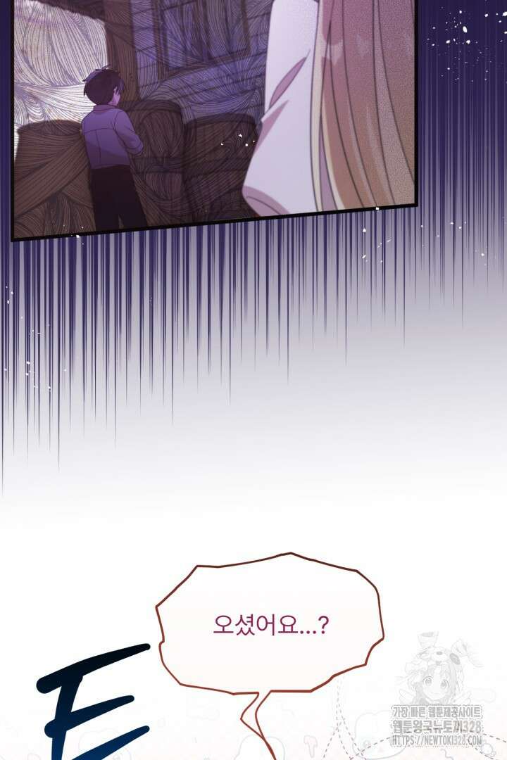 좀비로부터 살아남아야 하는 XX의 사정 37화 12