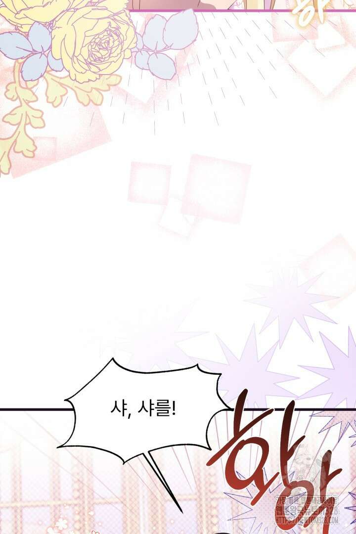 좀비로부터 살아남아야 하는 XX의 사정 37화 15