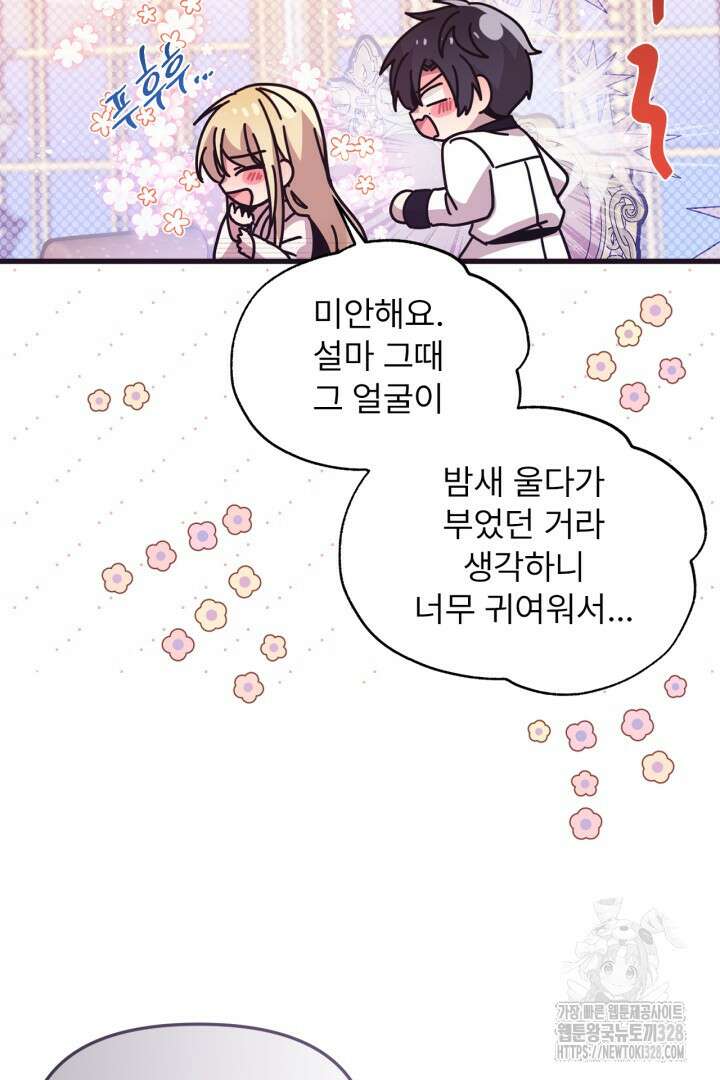 좀비로부터 살아남아야 하는 XX의 사정 37화 16