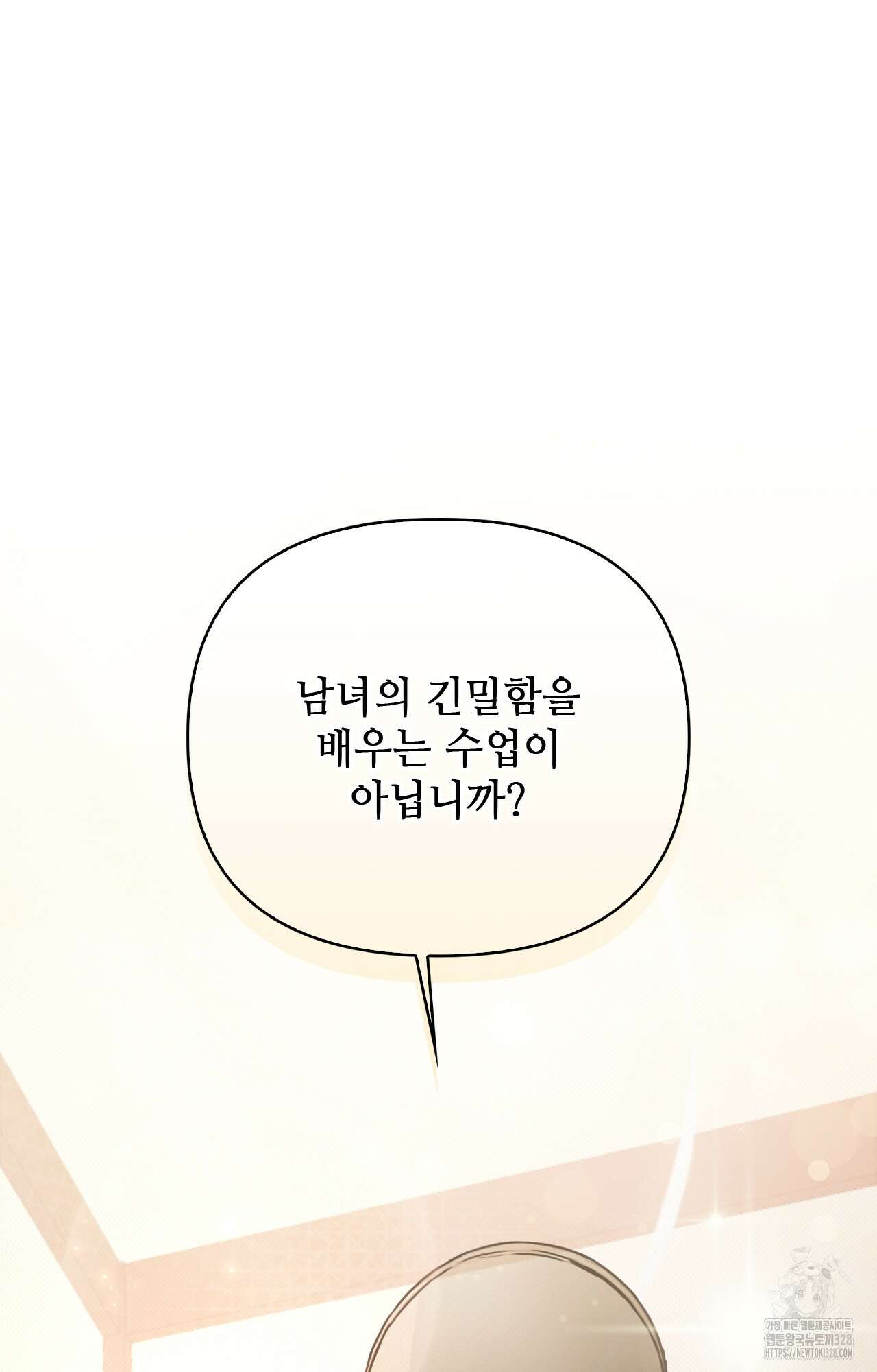 하는 중전 3화 2