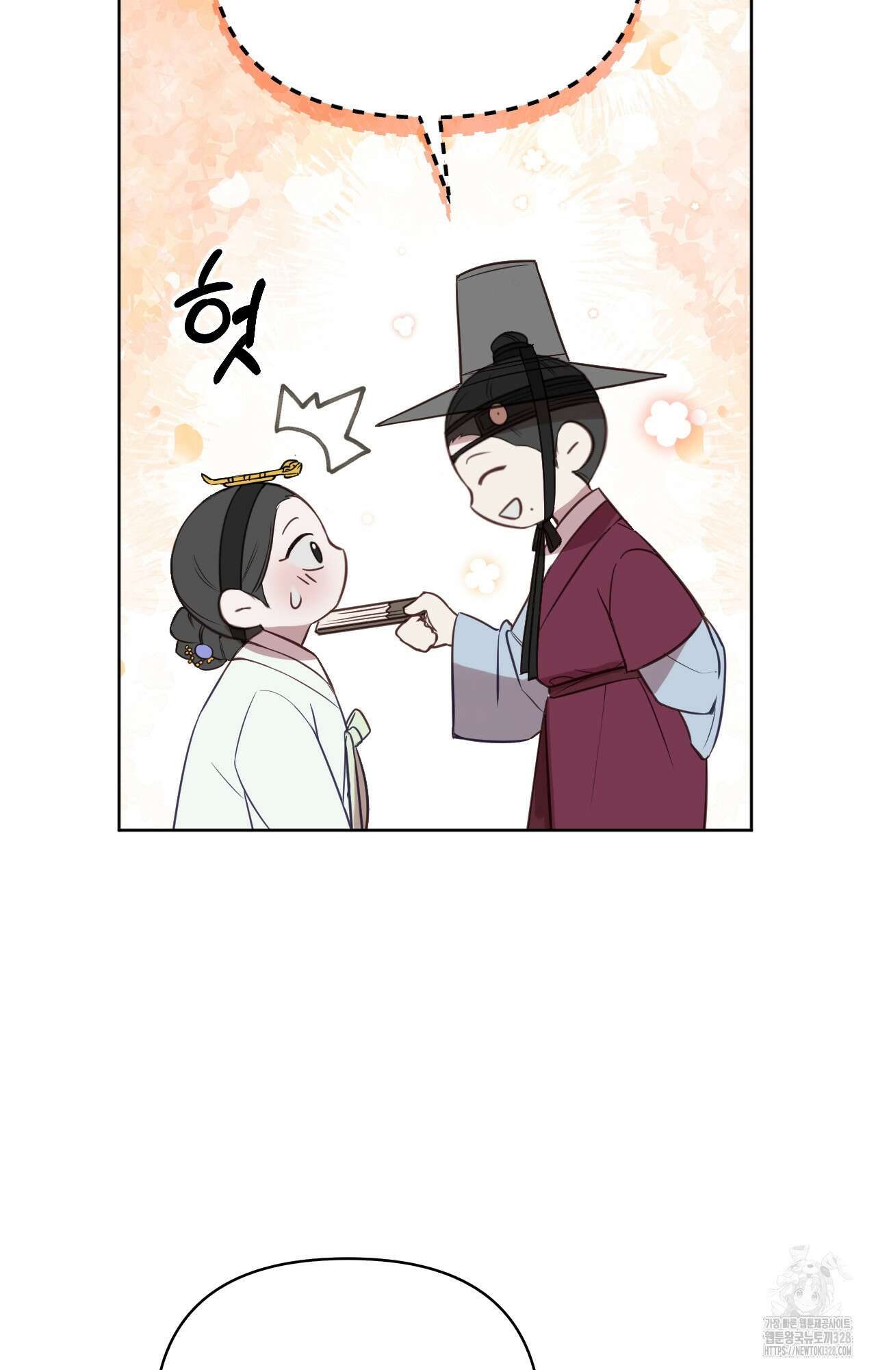 하는 중전 3화 9