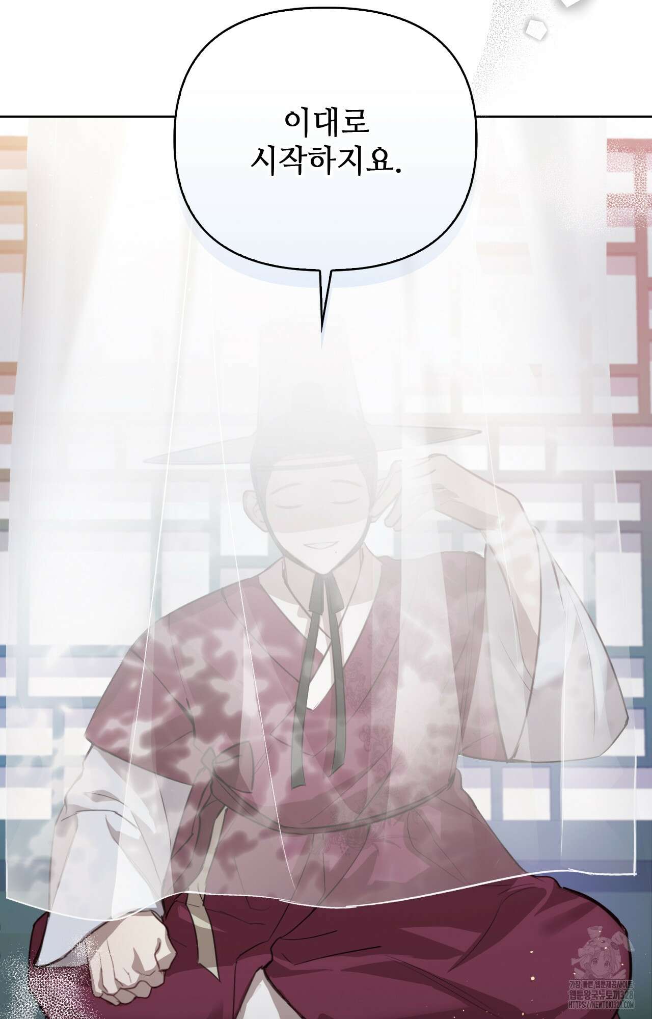 하는 중전 3화 13