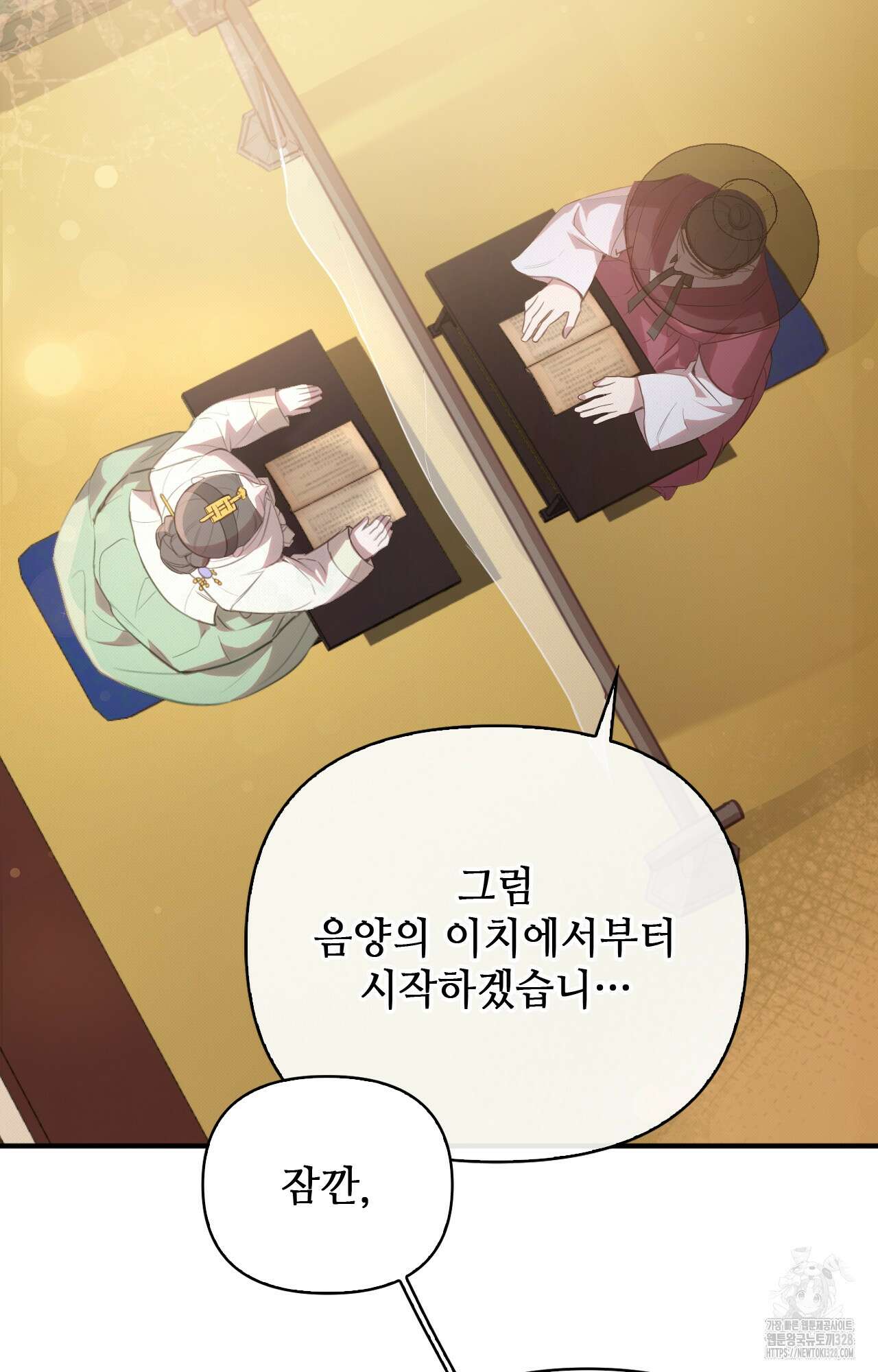 하는 중전 3화 16