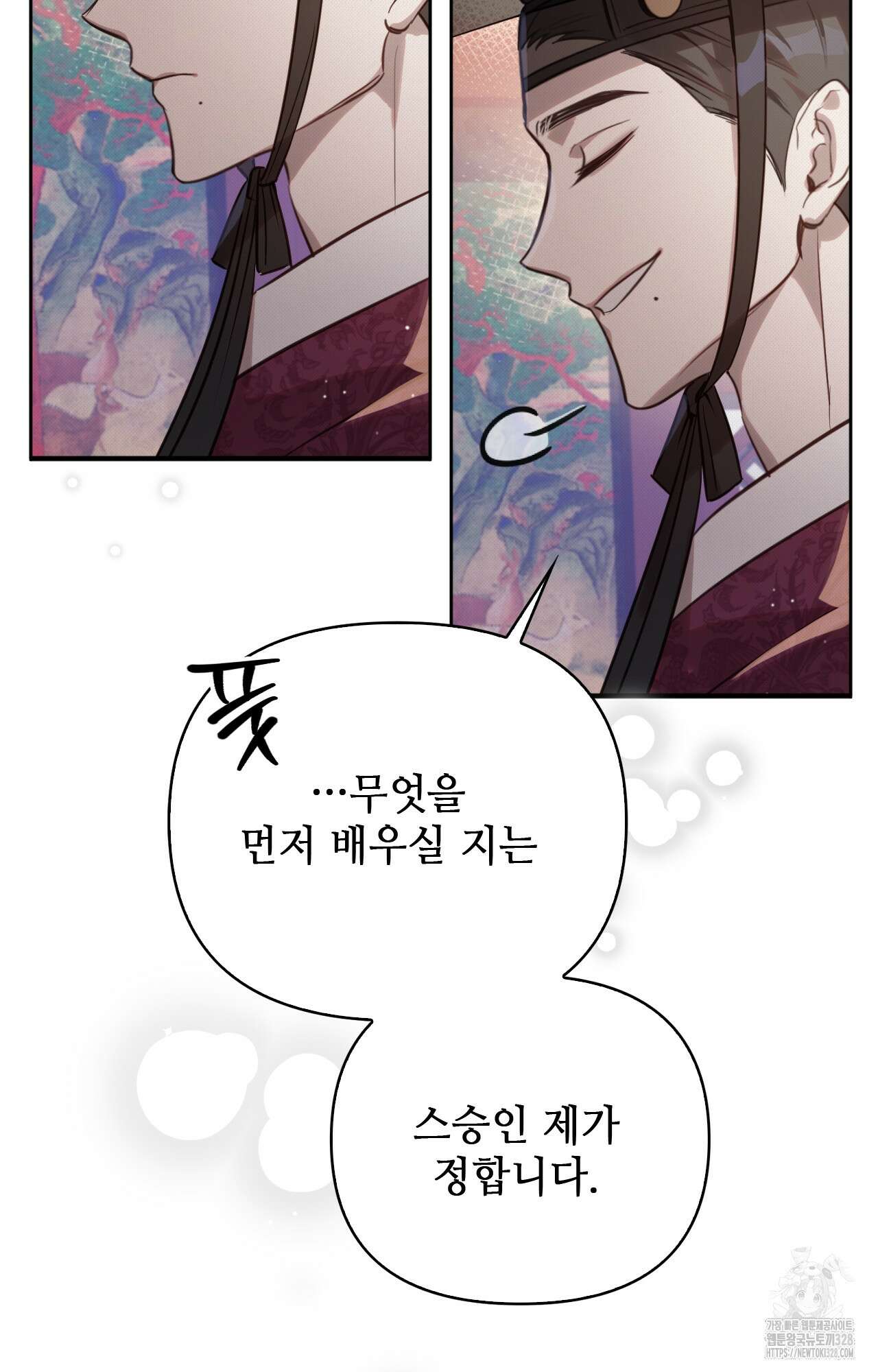 하는 중전 3화 20