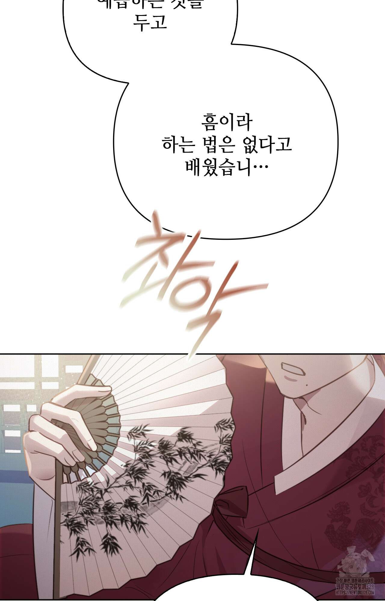 하는 중전 3화 23