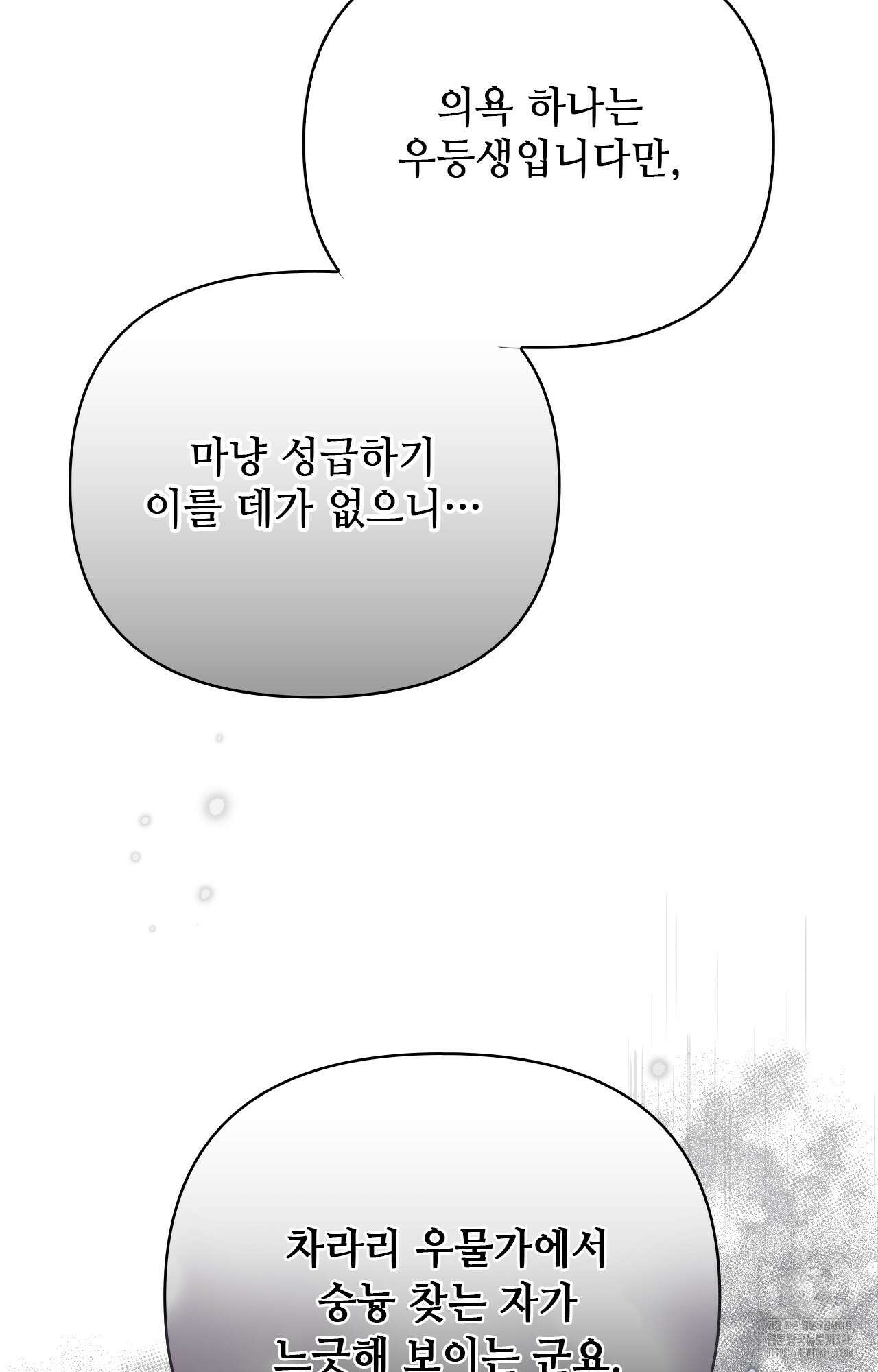 하는 중전 3화 24