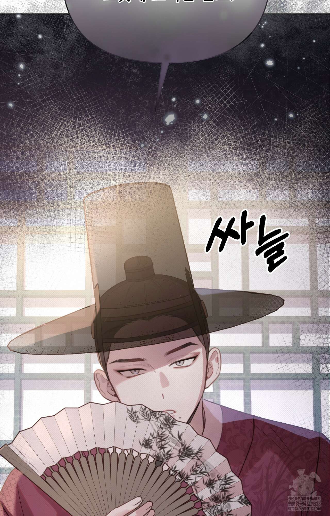하는 중전 3화 25