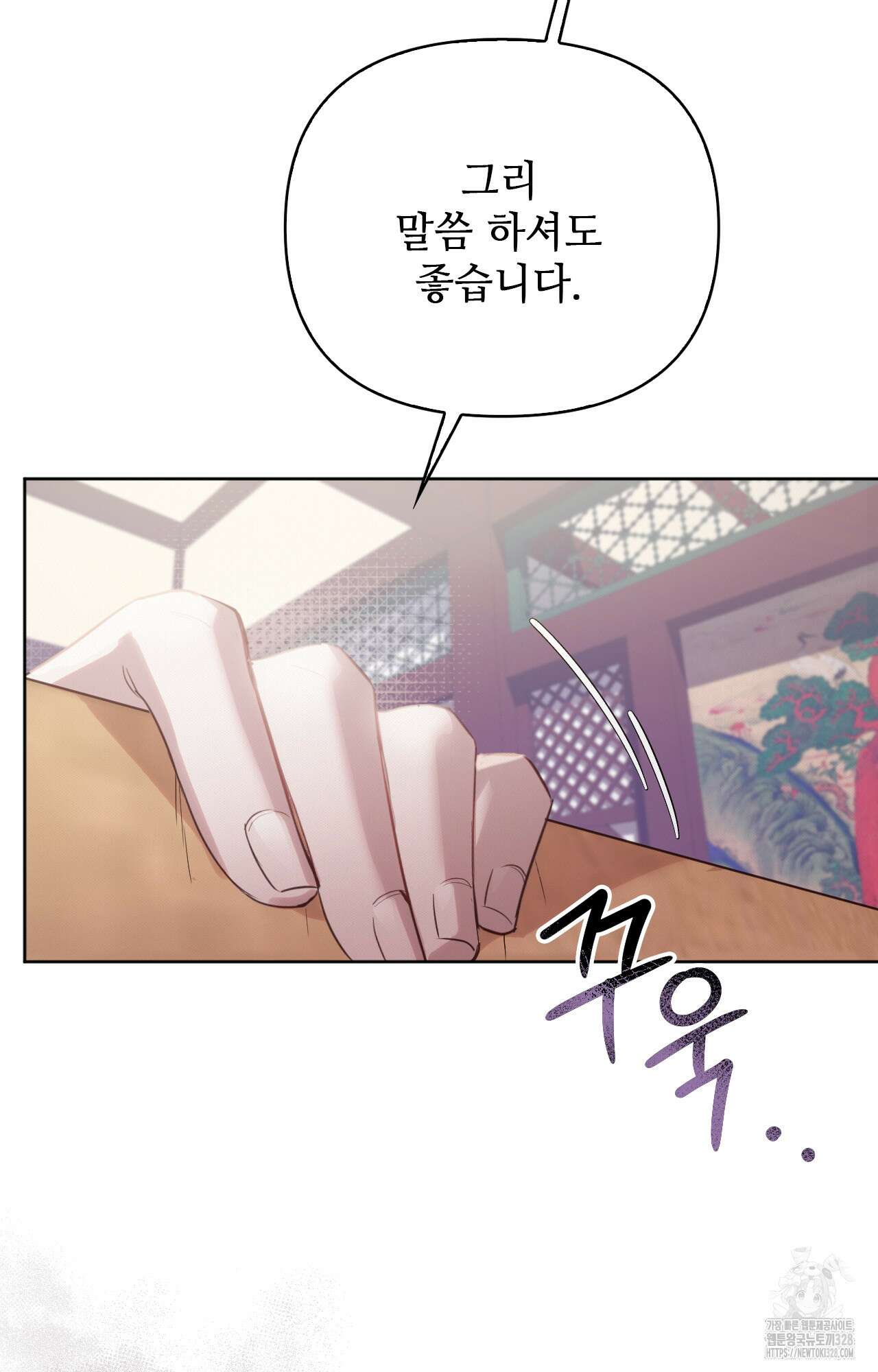 하는 중전 3화 28