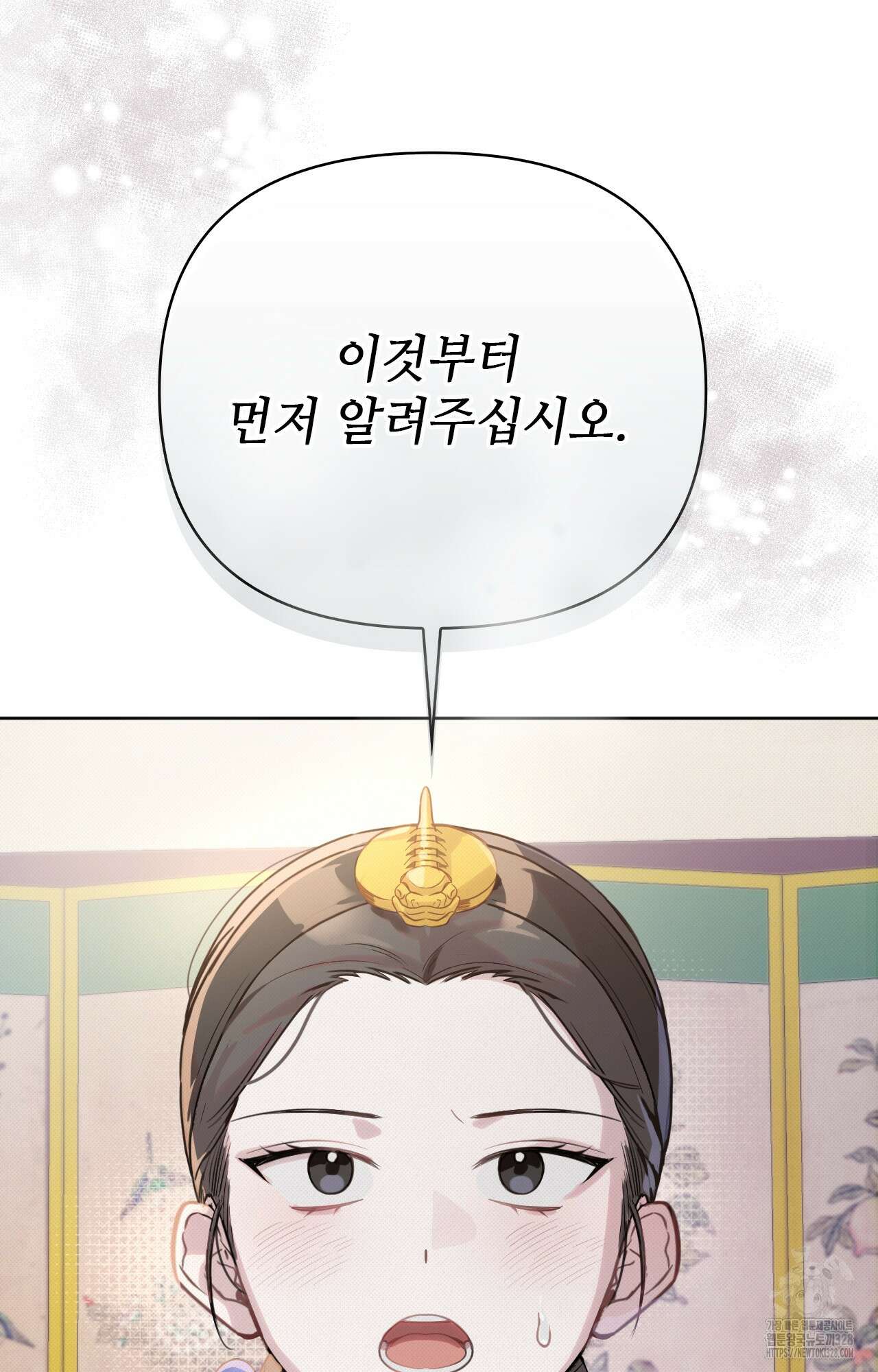 하는 중전 3화 29
