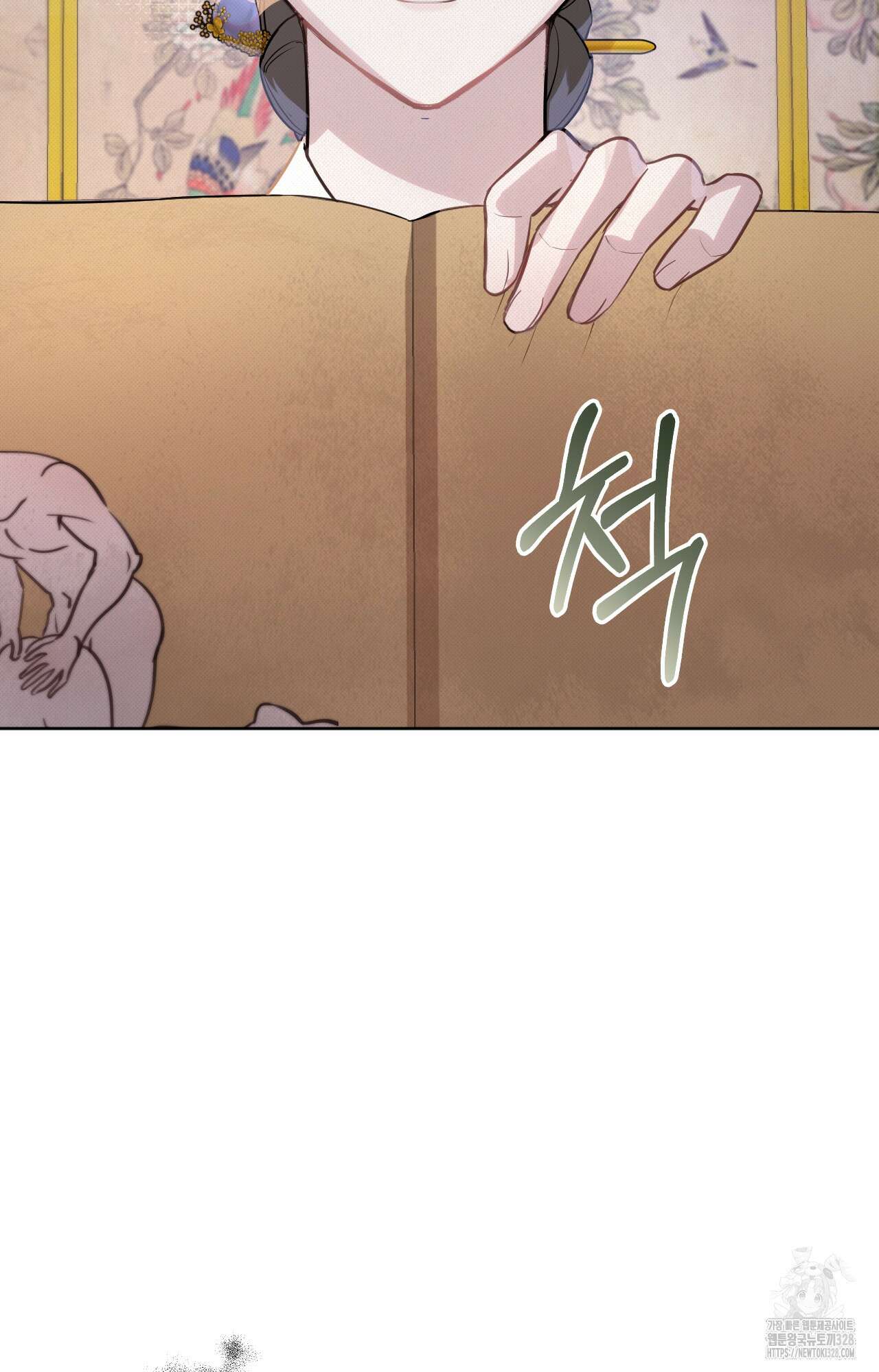 하는 중전 3화 30