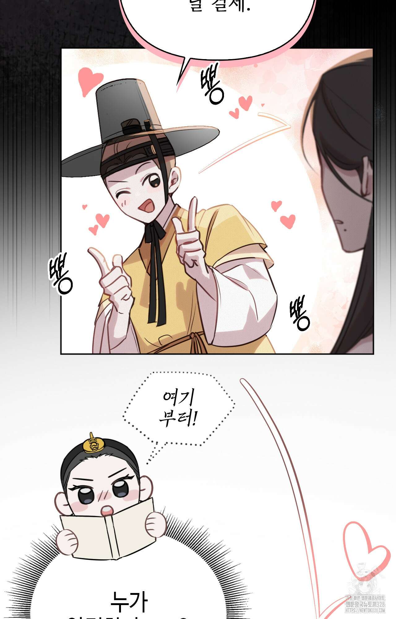 하는 중전 3화 35