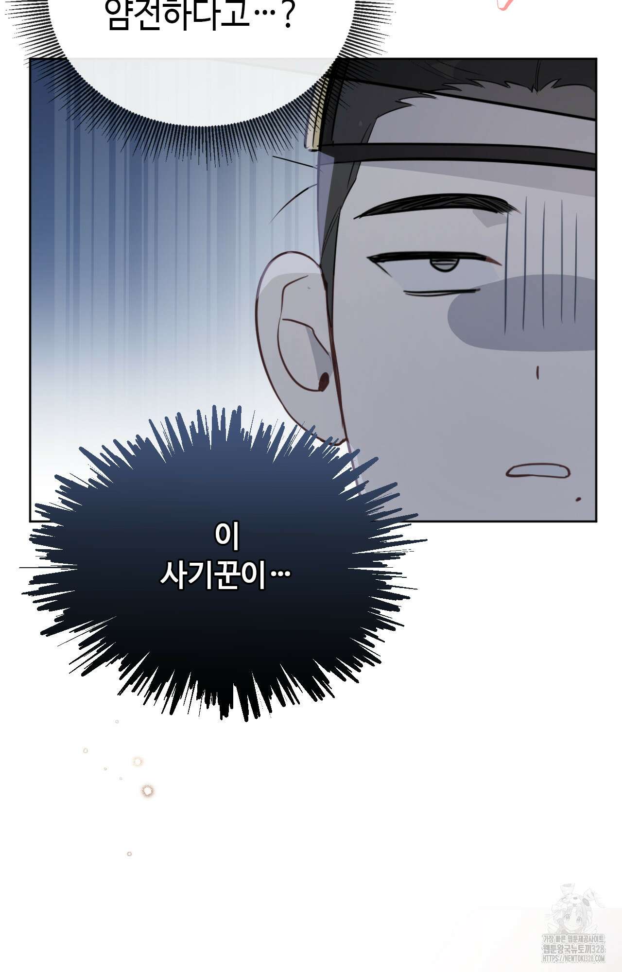하는 중전 3화 36