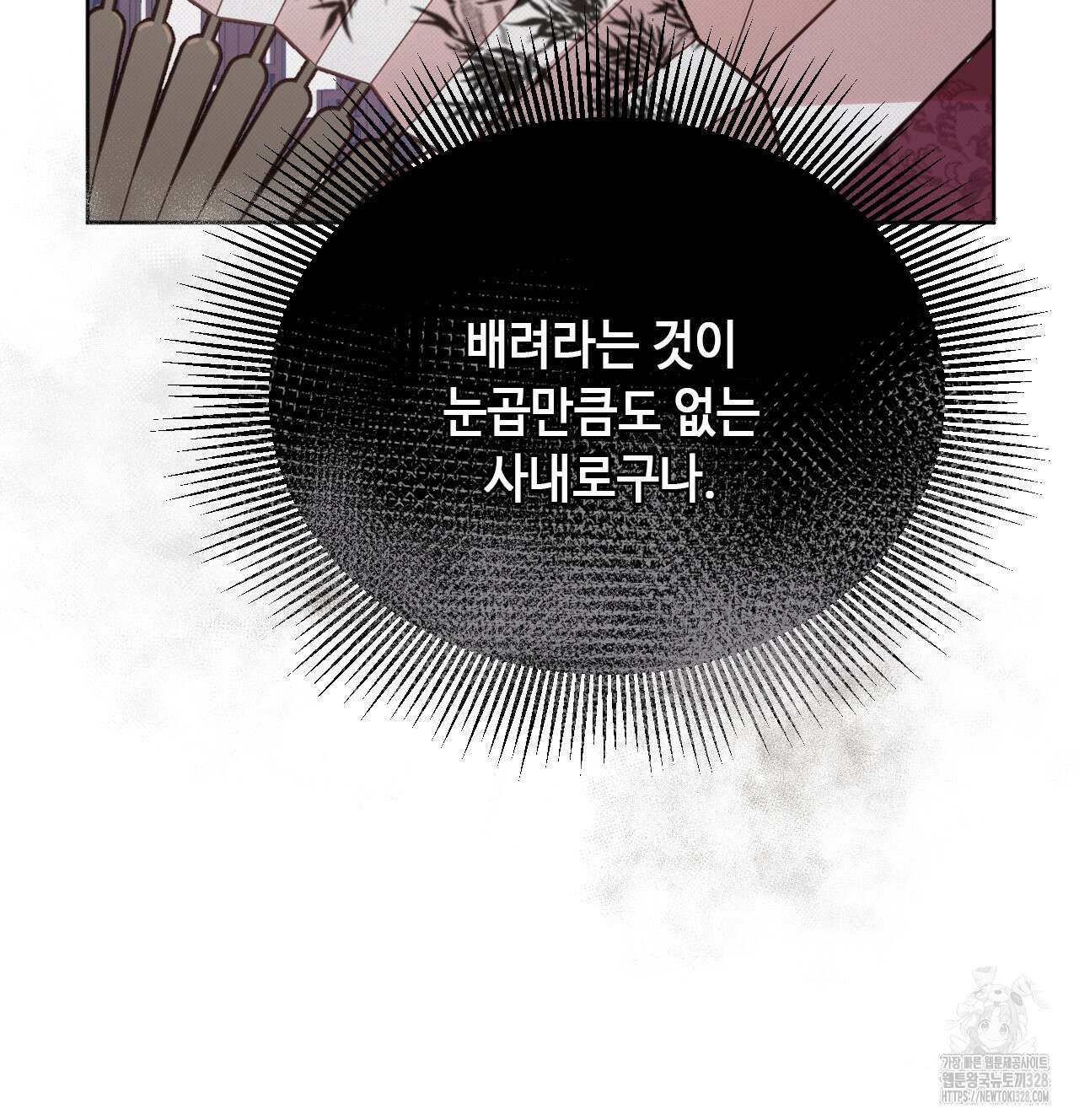 하는 중전 3화 41