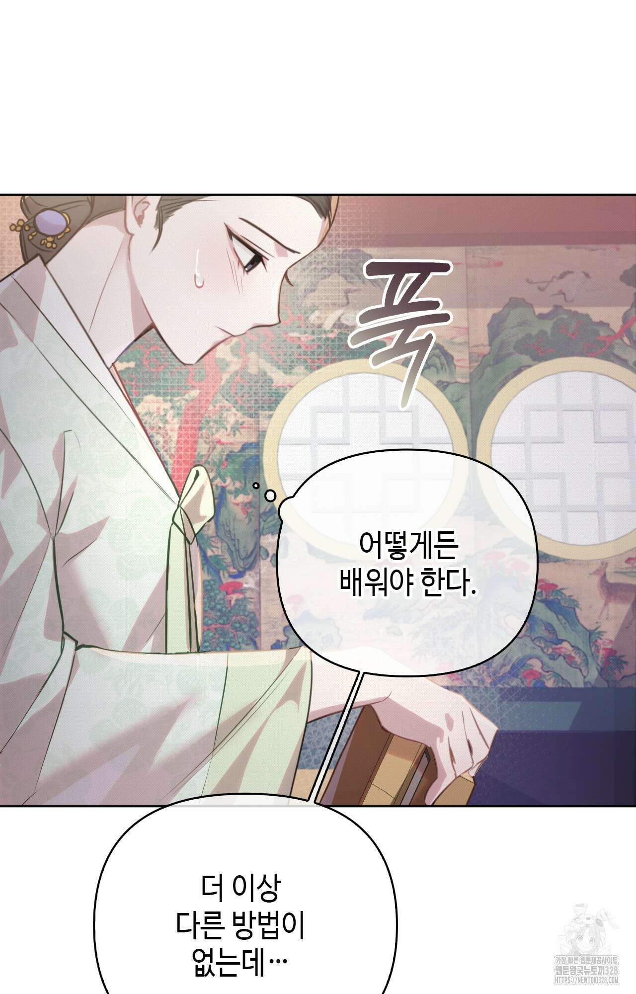 하는 중전 3화 42