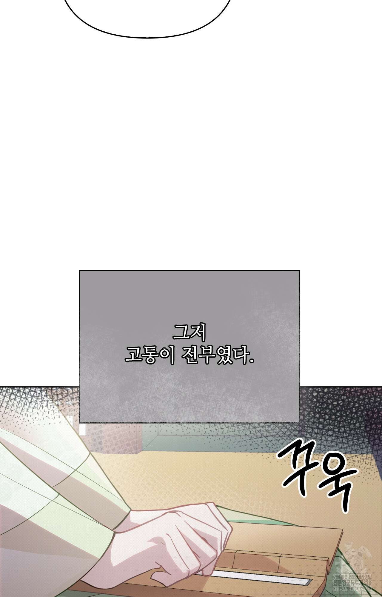 하는 중전 3화 43