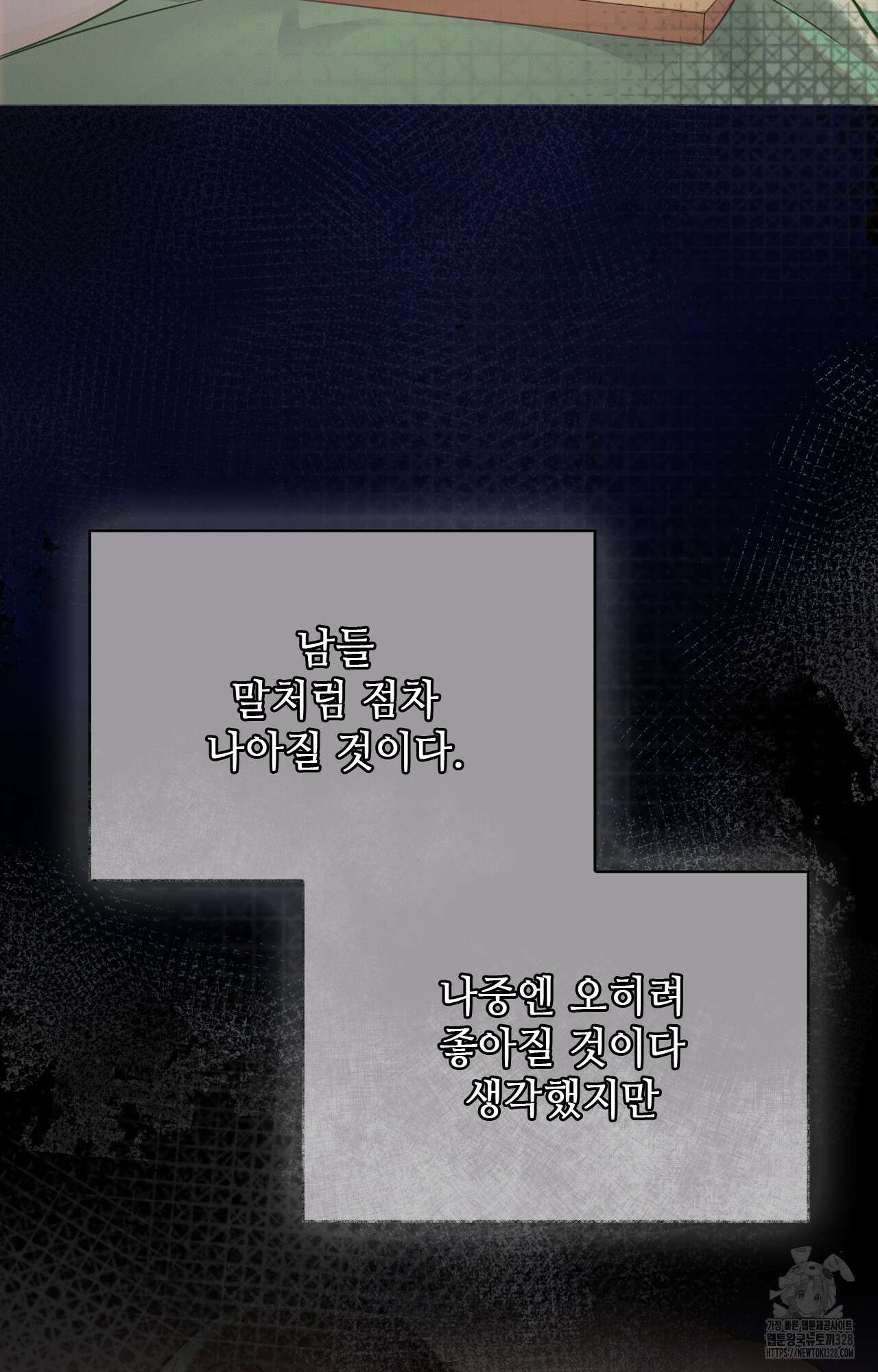 하는 중전 3화 44
