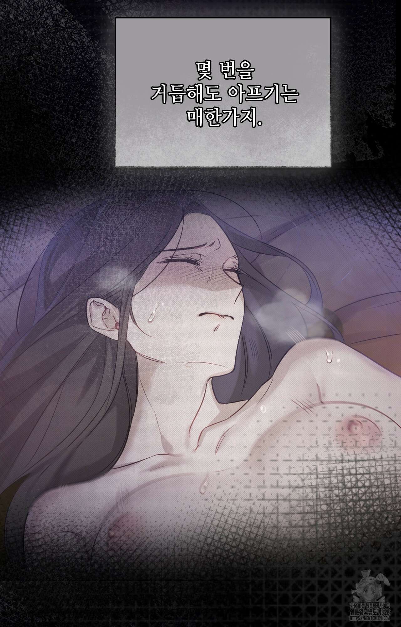 하는 중전 3화 47