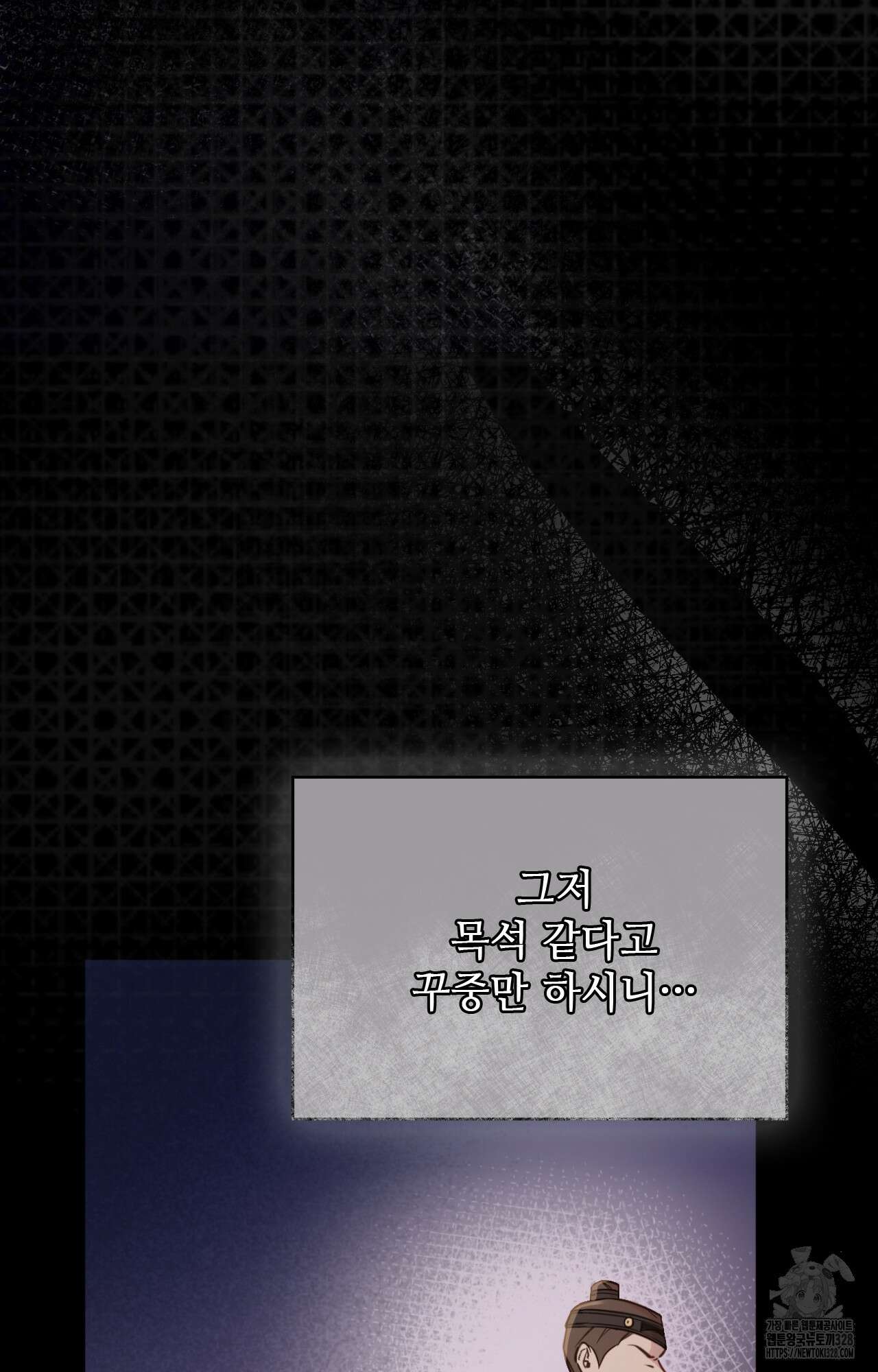 하는 중전 3화 48