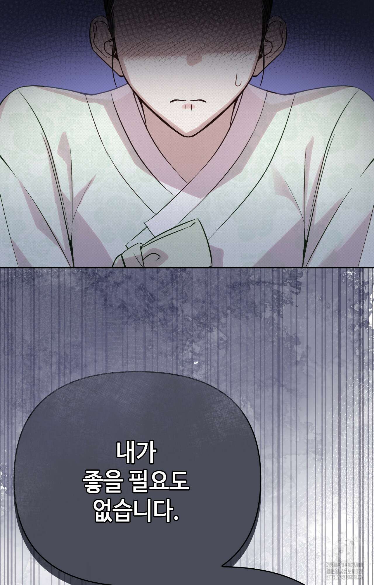 하는 중전 3화 51