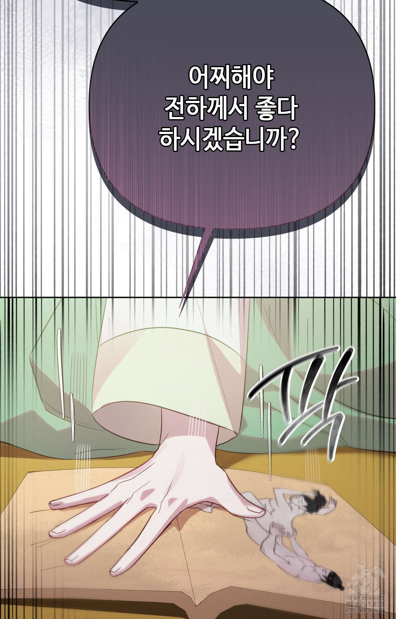 하는 중전 3화 52