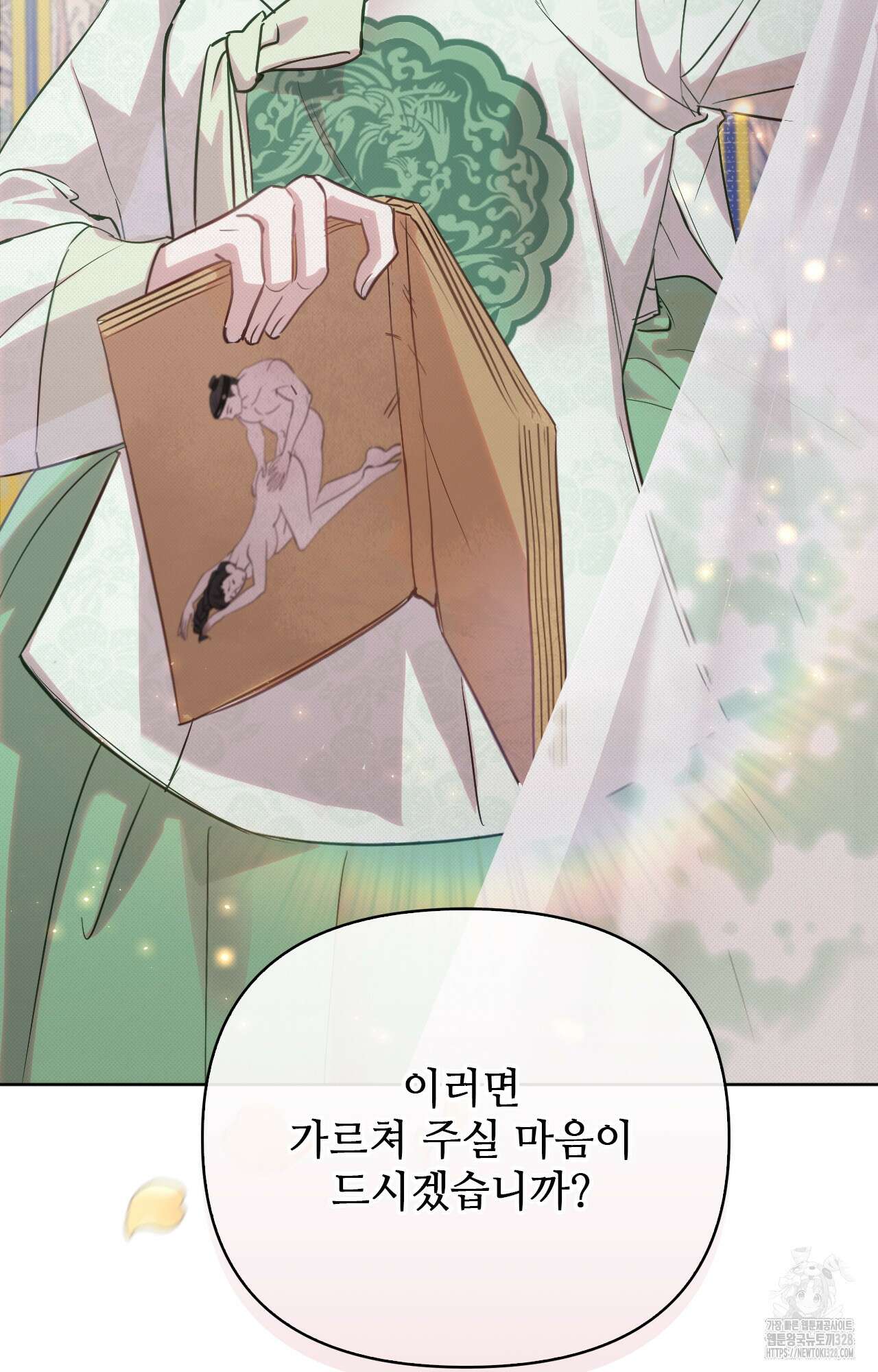 하는 중전 3화 56