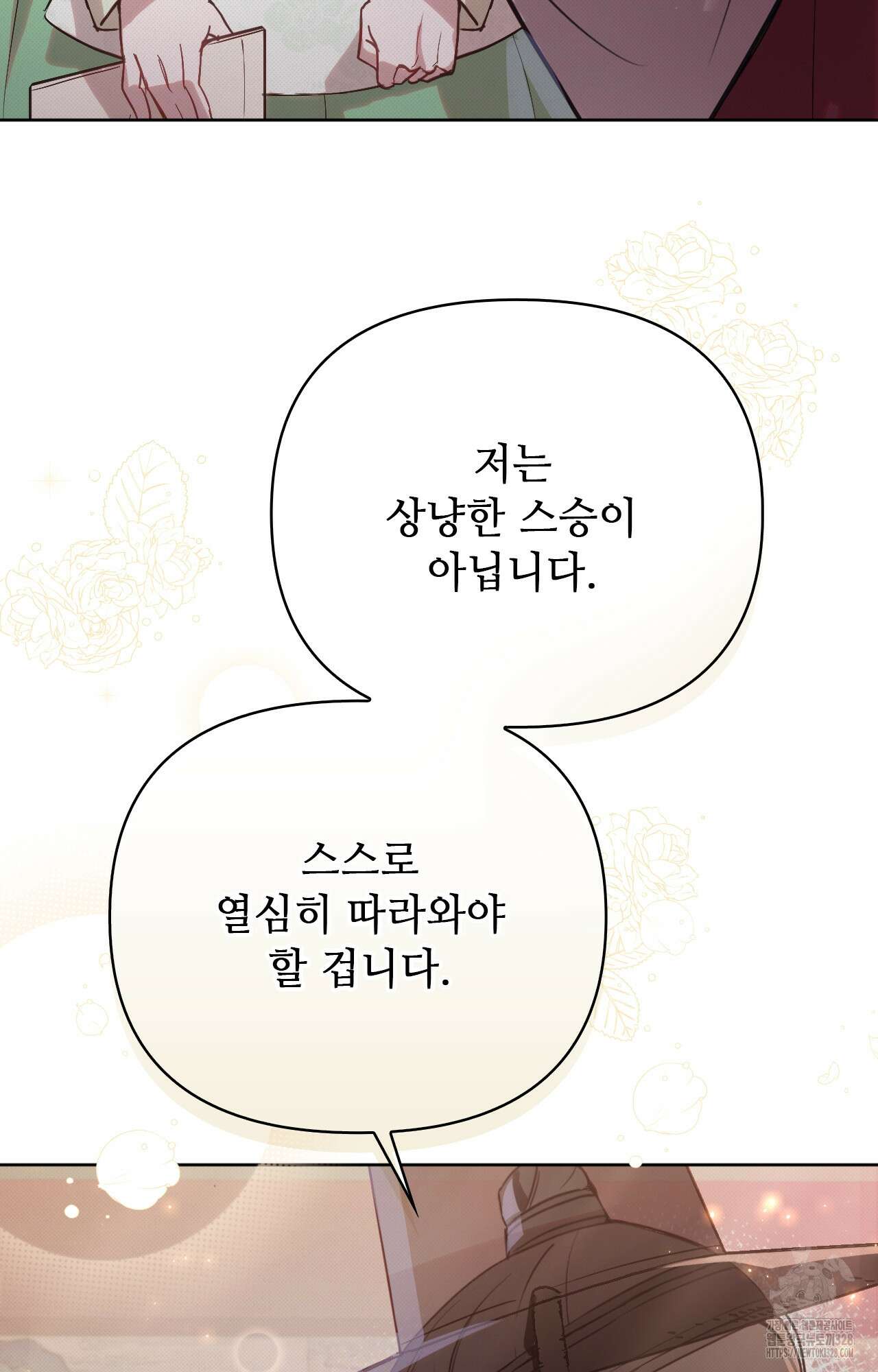 하는 중전 3화 60