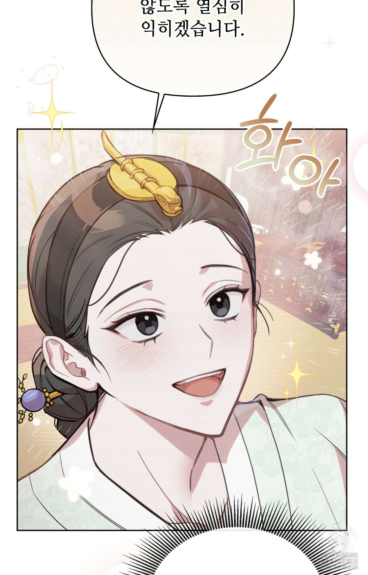 하는 중전 3화 62