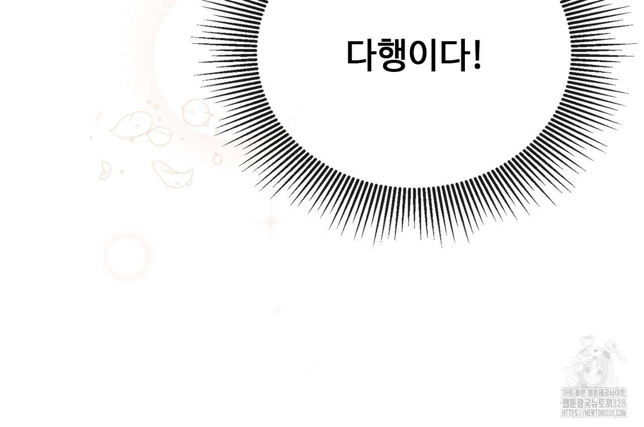 하는 중전 3화 63