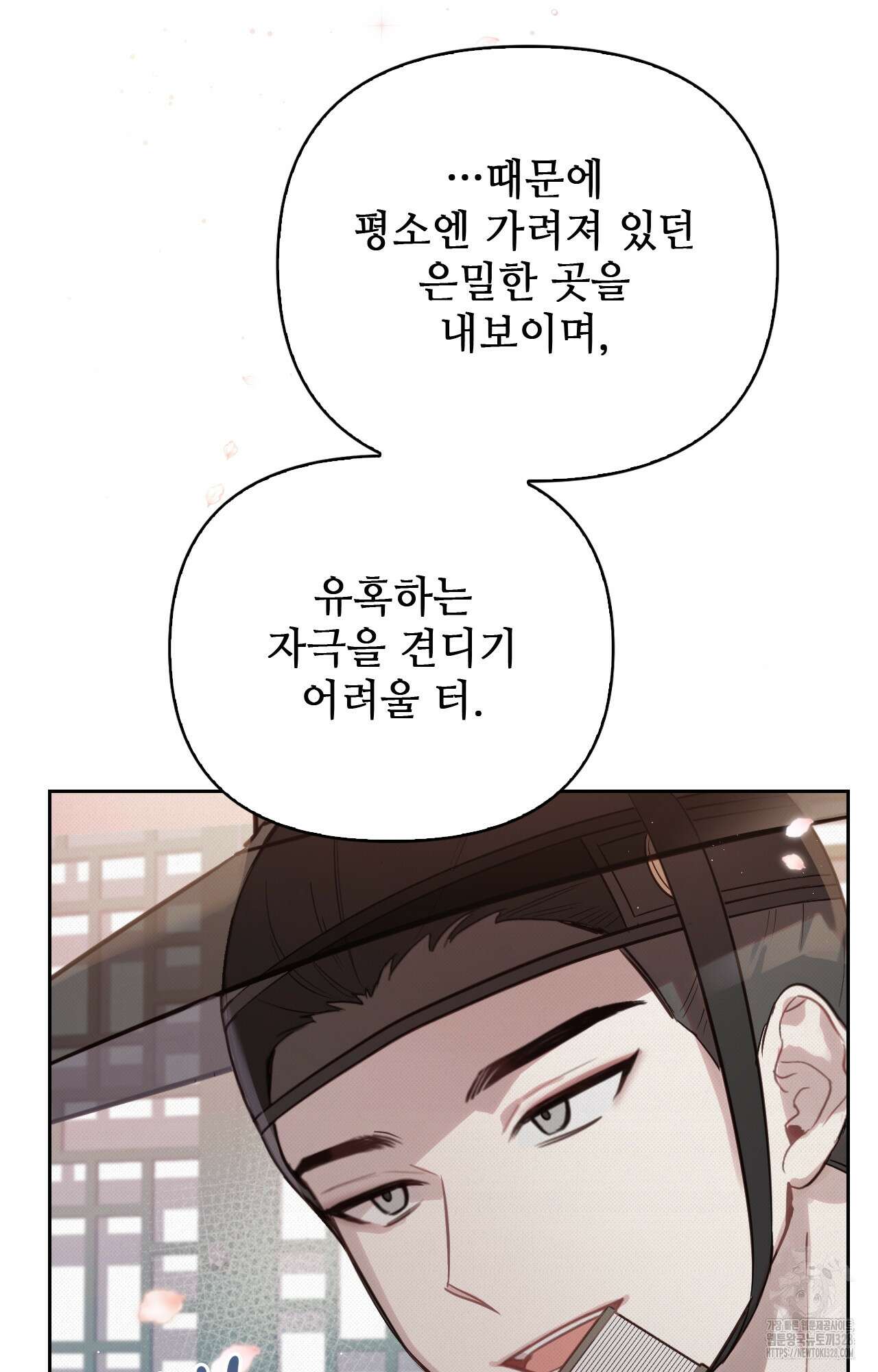 하는 중전 3화 68