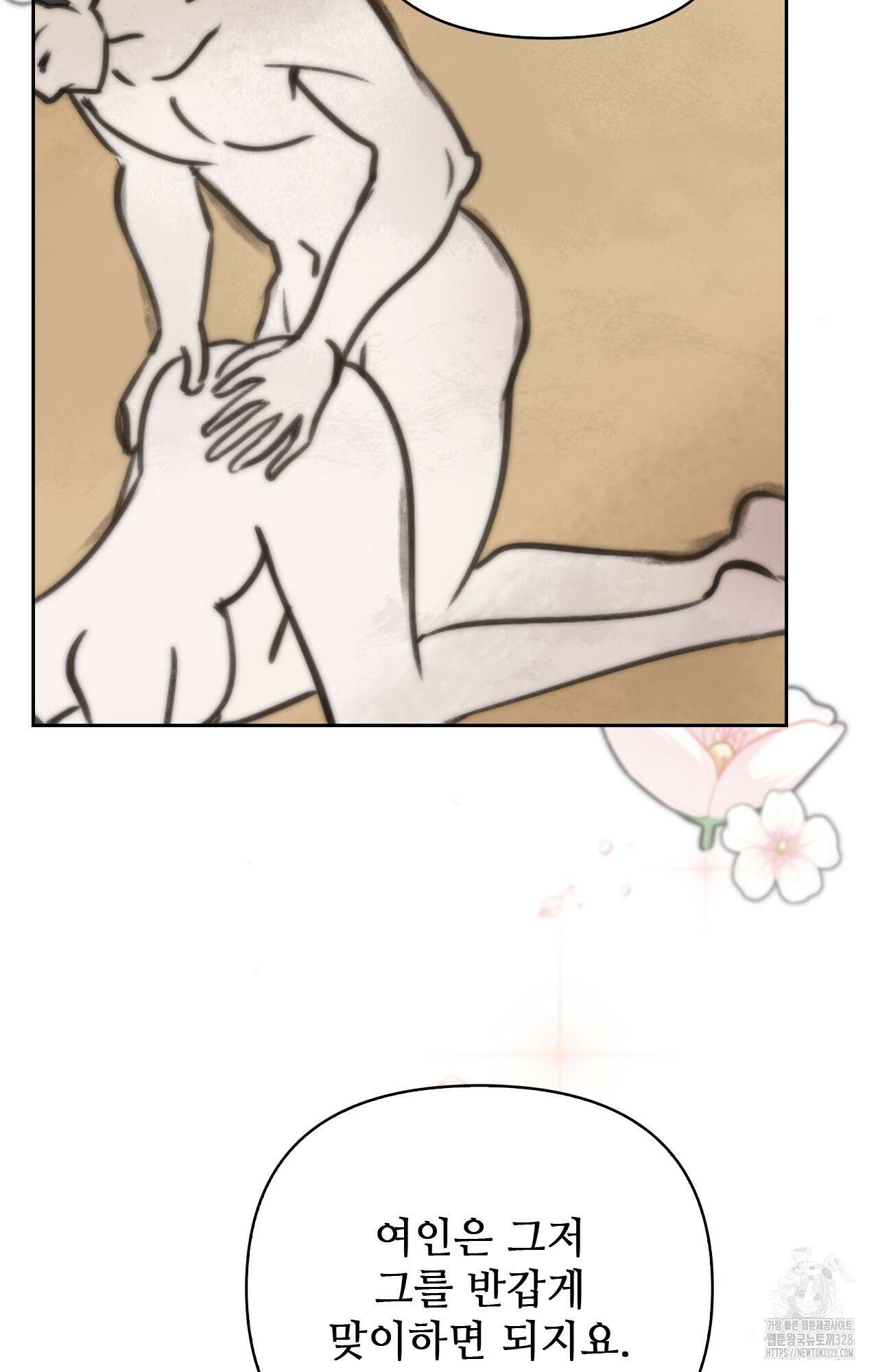 하는 중전 3화 71