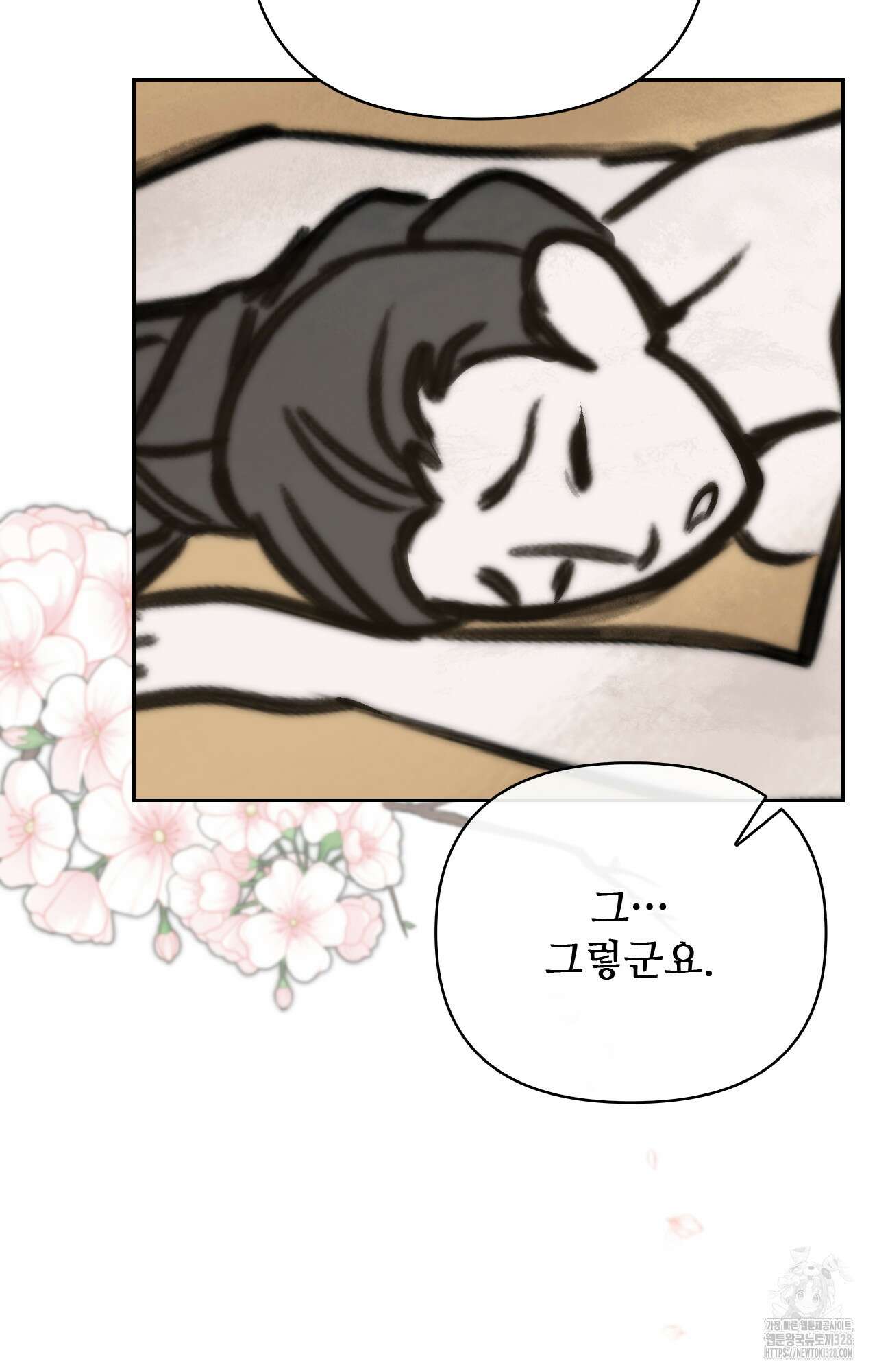 하는 중전 3화 72