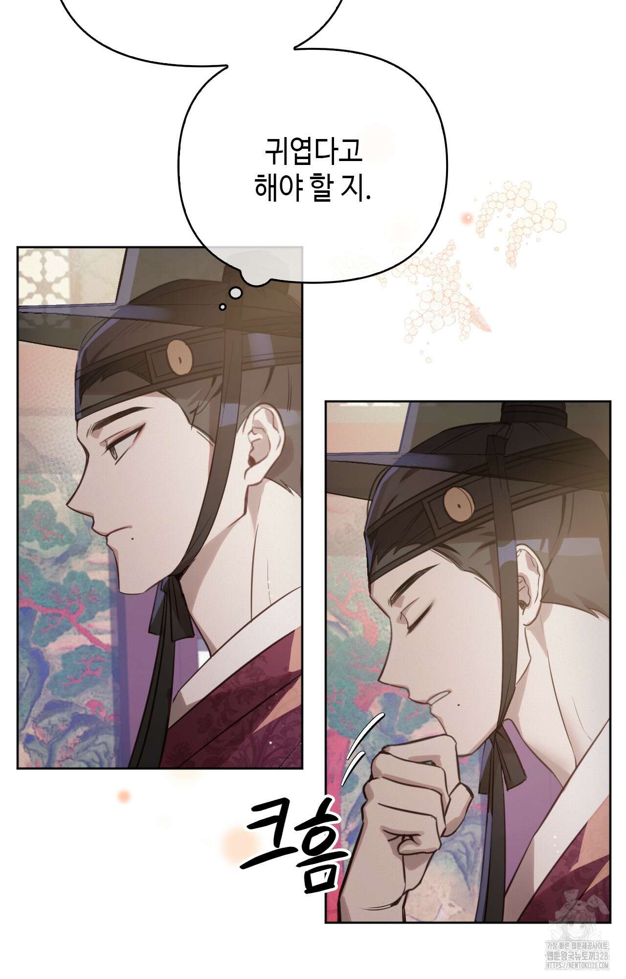 하는 중전 3화 75