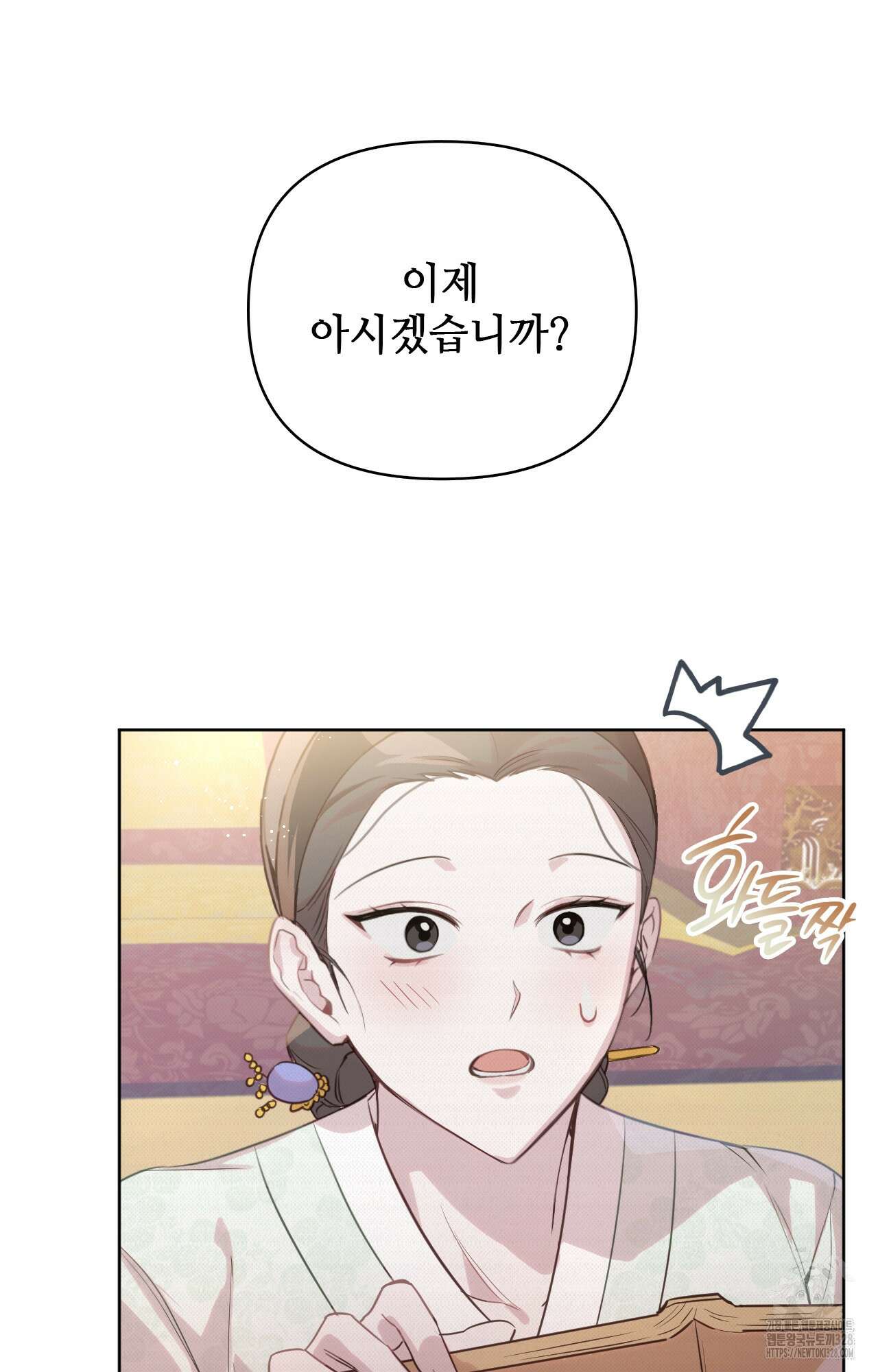 하는 중전 3화 76