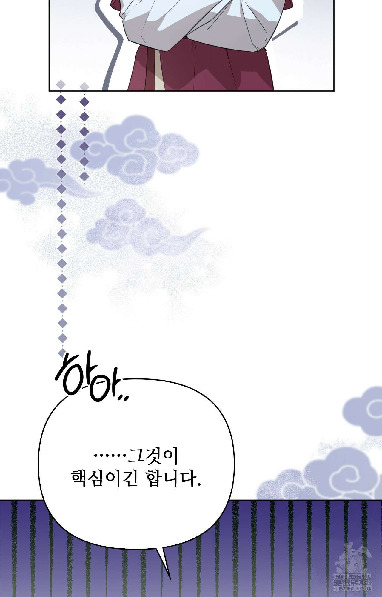 하는 중전 3화 79